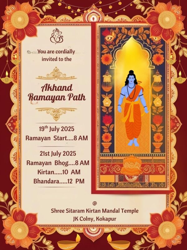 Akhand Ramayan Path Invitation Card in English With Lord Ram Picture
