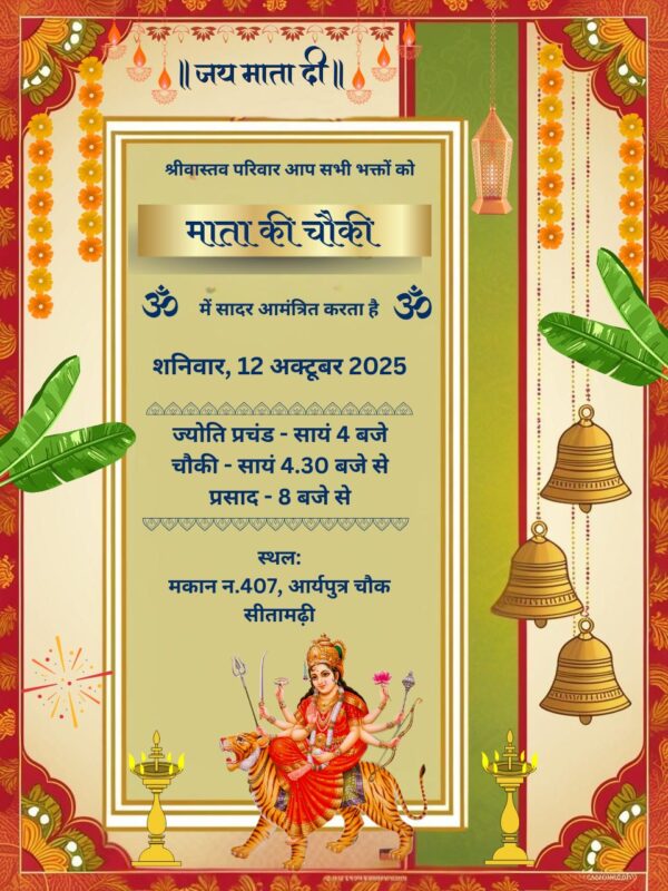 Mata ki Chowki Invitation in Hindi Online Download