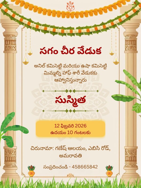 Half Saree Function Invitation Card in Telugu with Classy Design