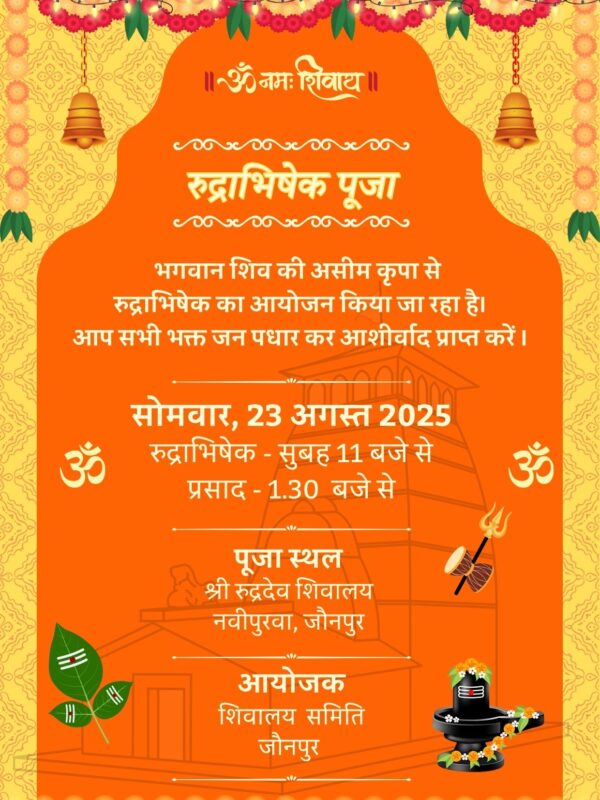 Rudrabhishek Invitation Card in Hindi Online Download