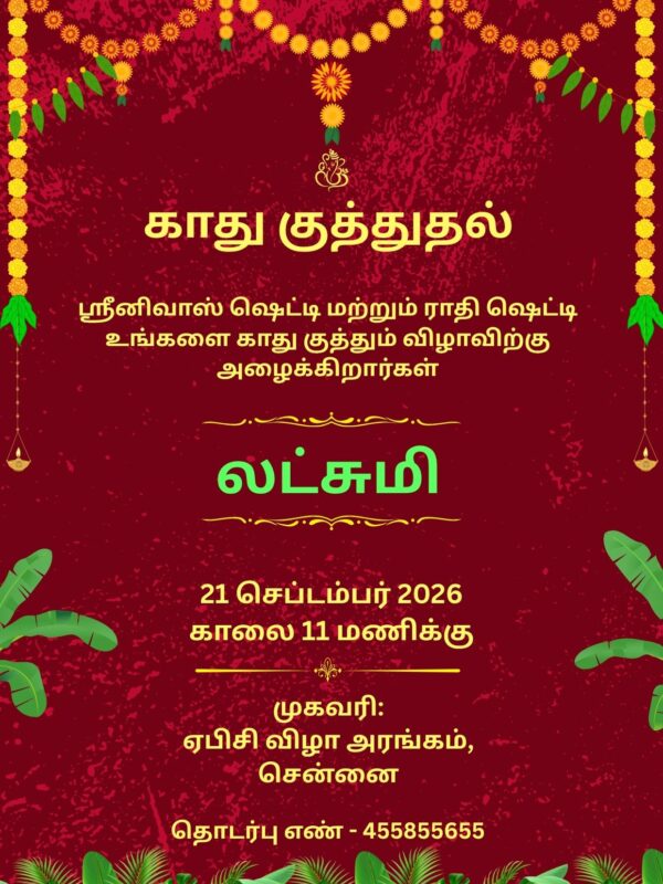 Kathu Kuthu Ear Piercing Invitation in Tamil Online
