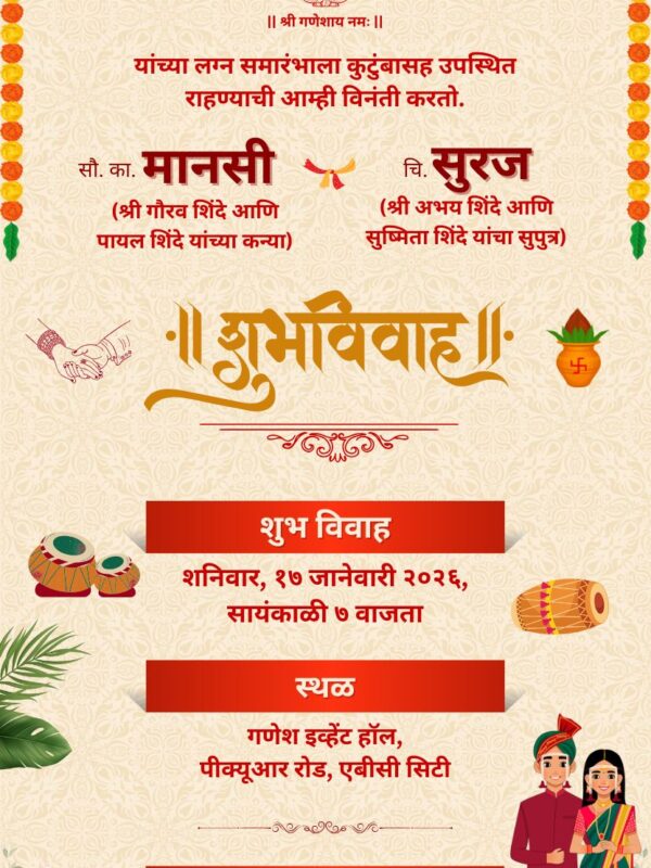 Marathi Wedding Card with Traditional design and Couple Caricature