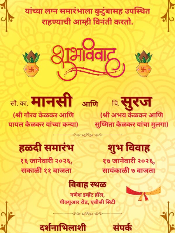 Marathi Wedding Invitation Card with Beautiful design for WhatsApp