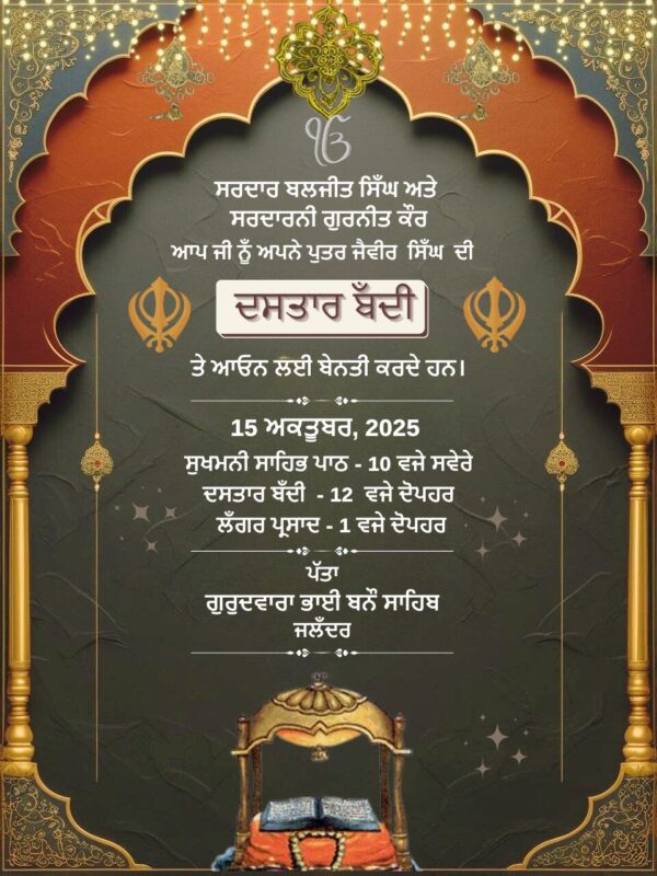 Dastar Bandi Invitation In Punjabi with Unique Design