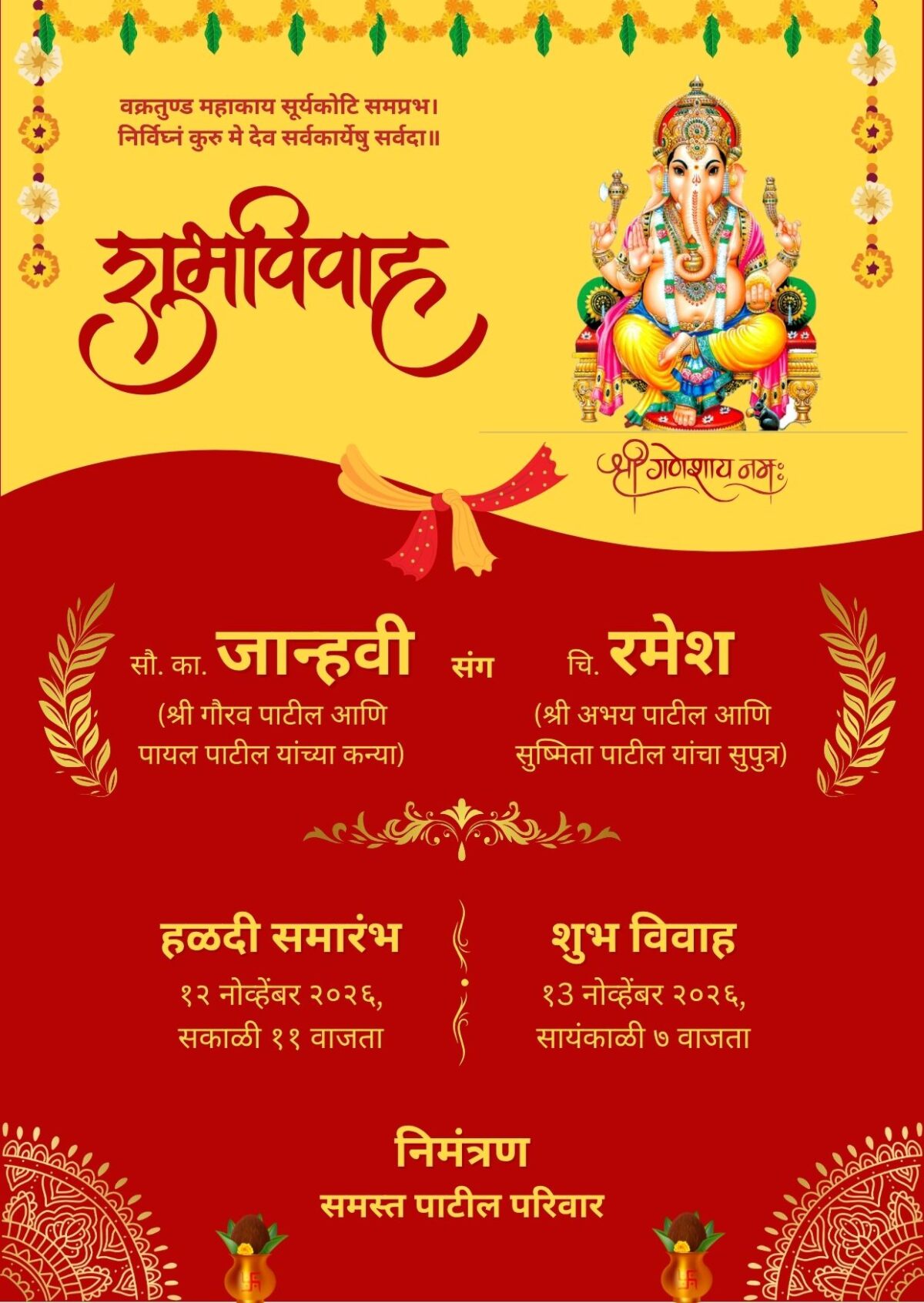 Online Wedding Invitation in Marathi Download PDF and JPG formats