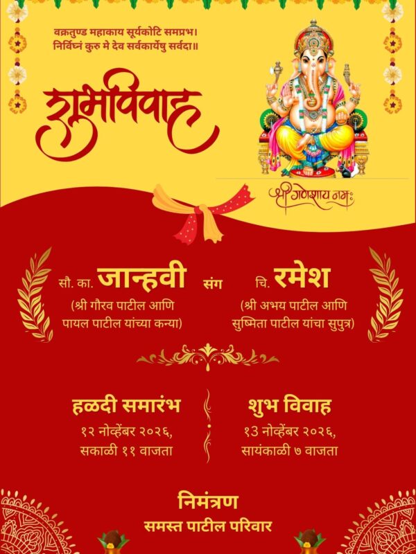 Online Wedding Invitation in Marathi Download PDF and JPG formats