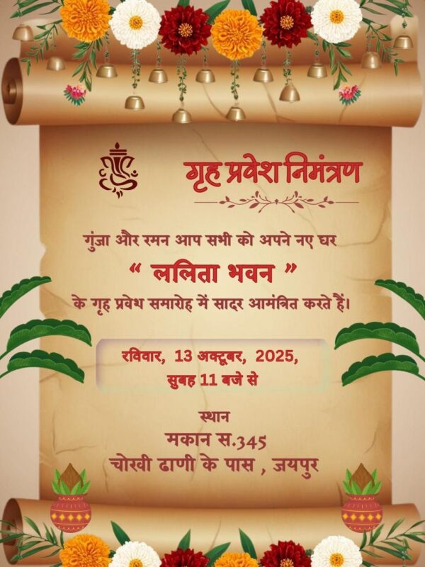 Griha Pravesh Invitation in Hindi with Beautiful Design