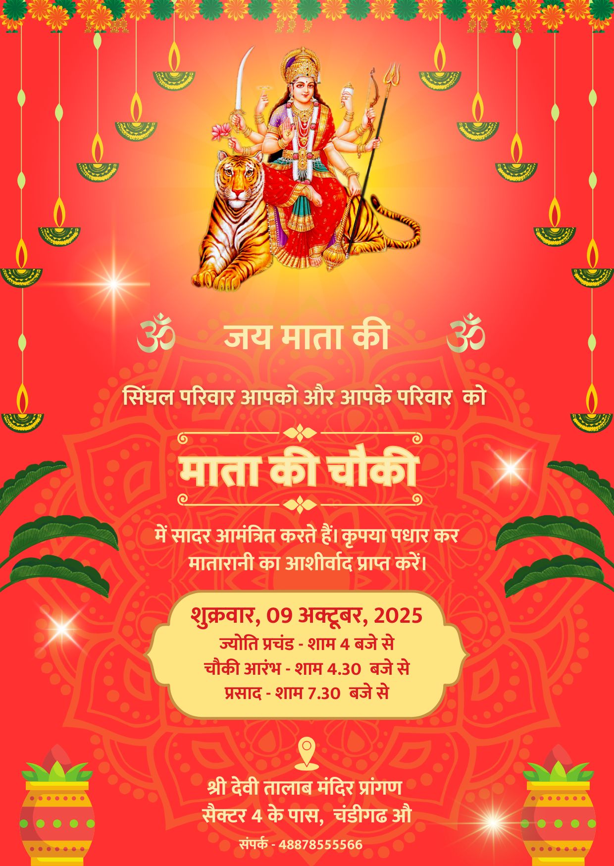 Beautiful Mata Ki Chowki Invitation in Hindi