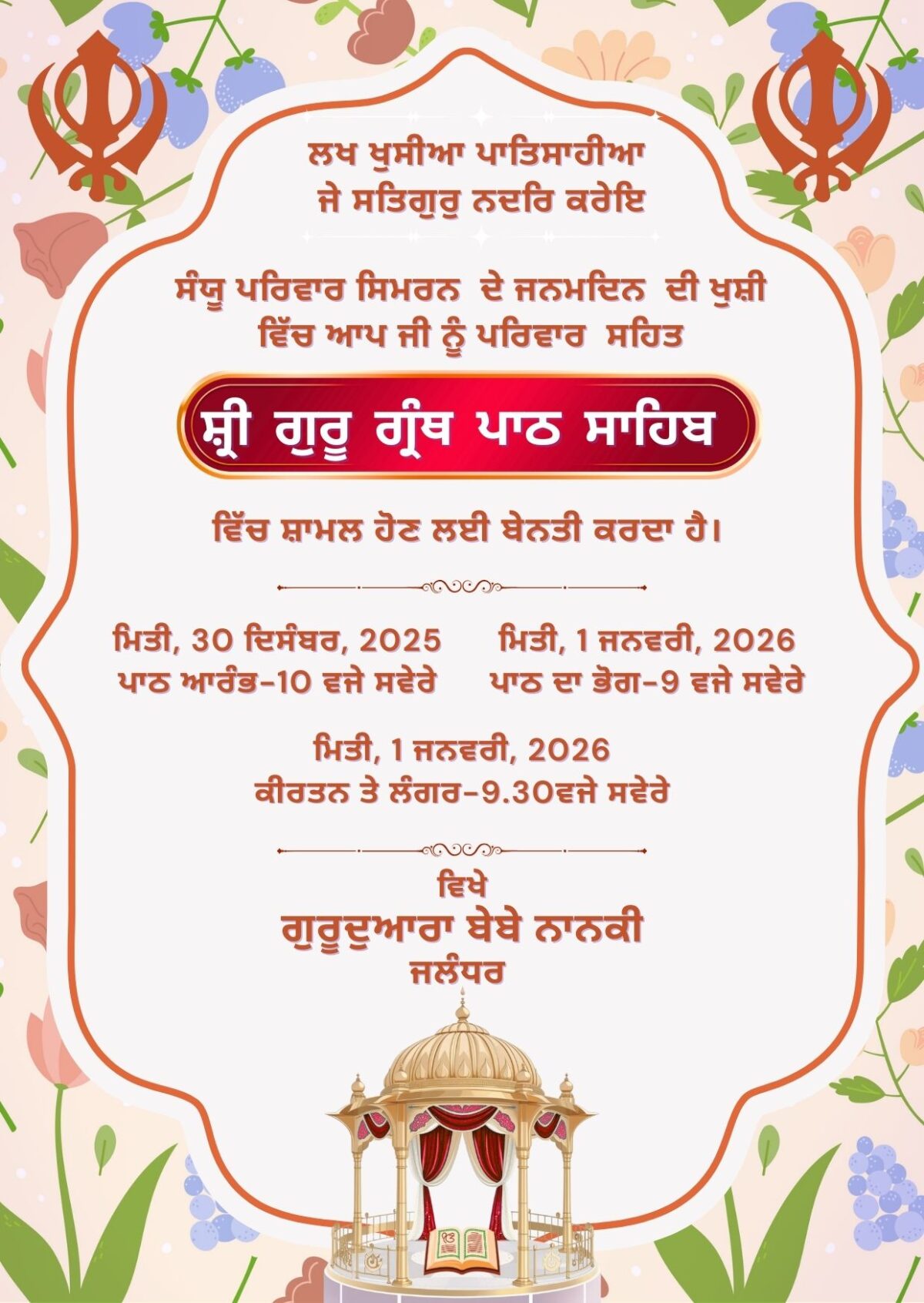 Shri Akhand Path Sahib Invitation Card Online Download in Punjabi