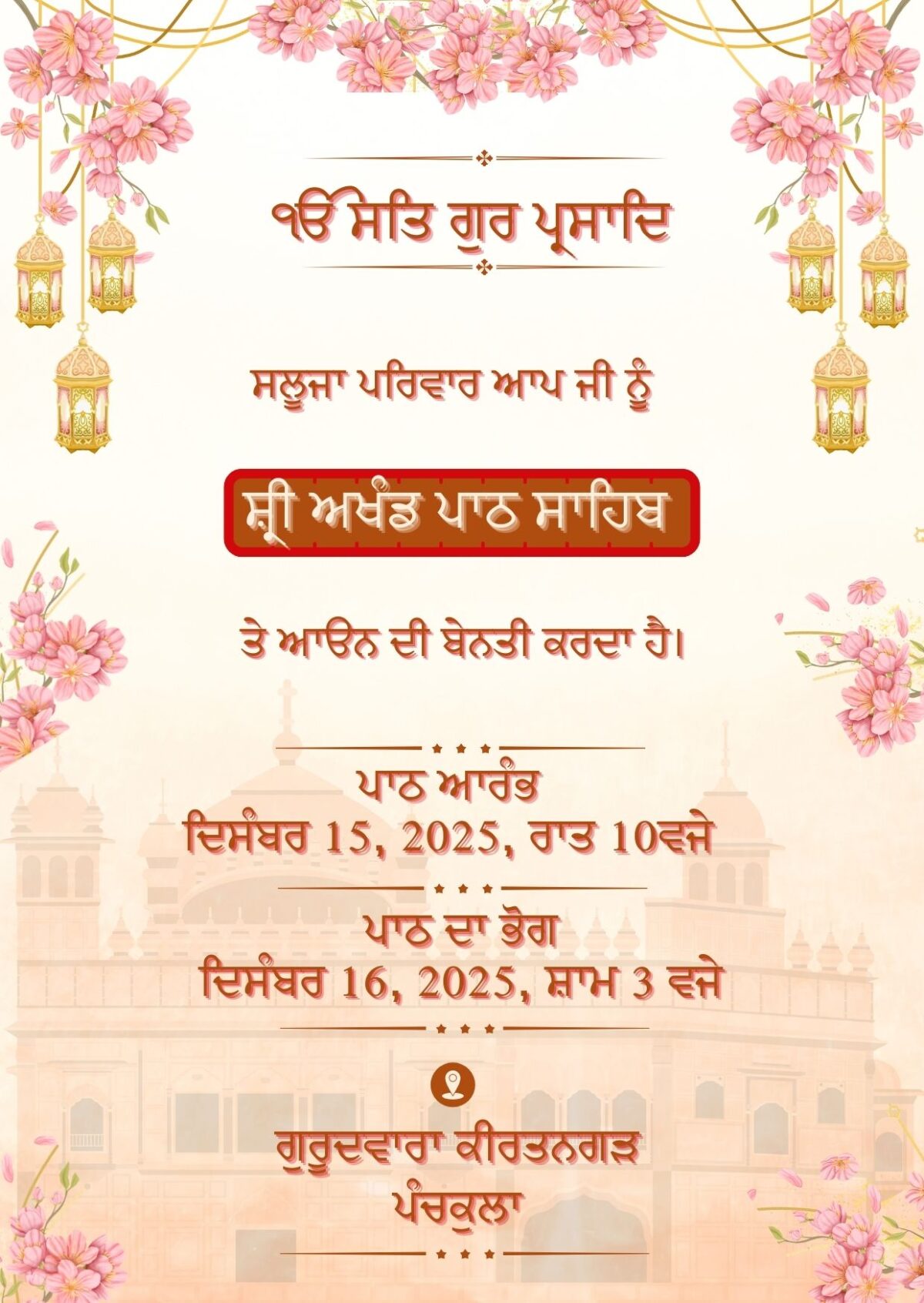 Punjabi Shri Akhand Path Sahib Invitation with Beautiful Design