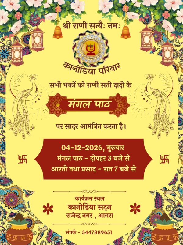 Hindi Mangal Path Invitation Card Download in PDF and Image