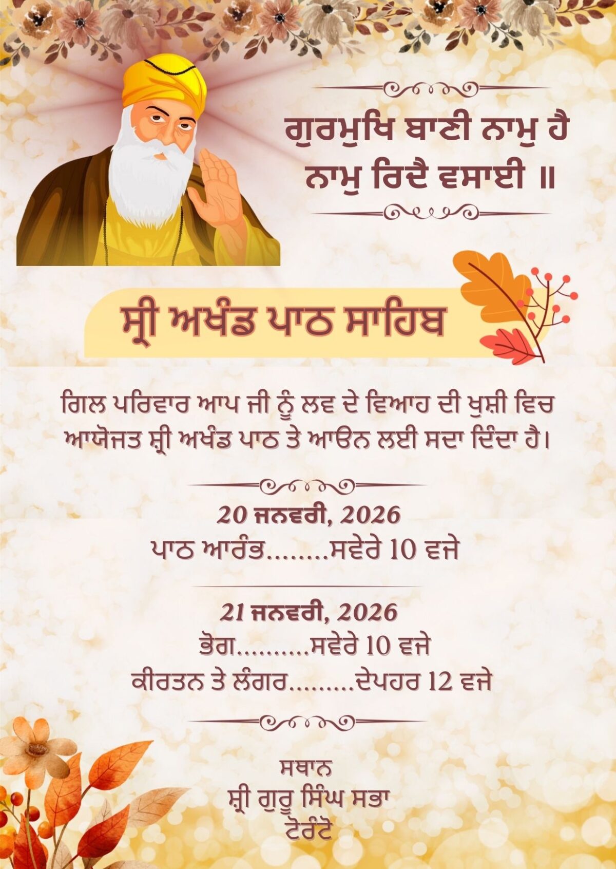 Akhand Path Sahib Invitation in Punjabi with Guru Nanak Dev ji picture