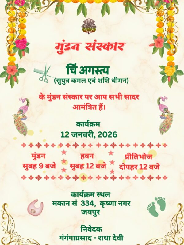 Hindi Mundan Sanskar Invitation with Classy design Download