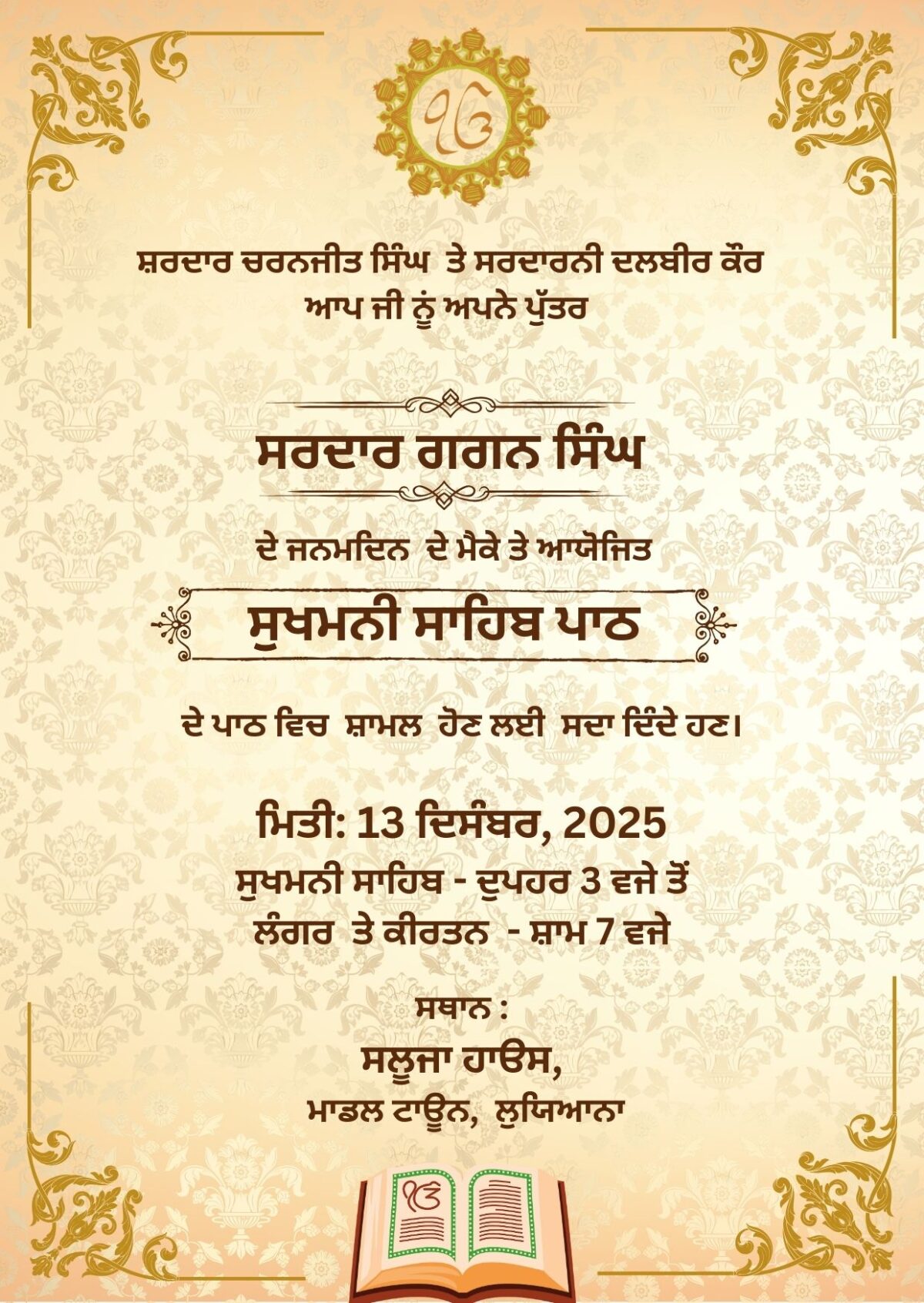 Punjabi Sukhmani Sahib Path Invitation with Beautiful Design