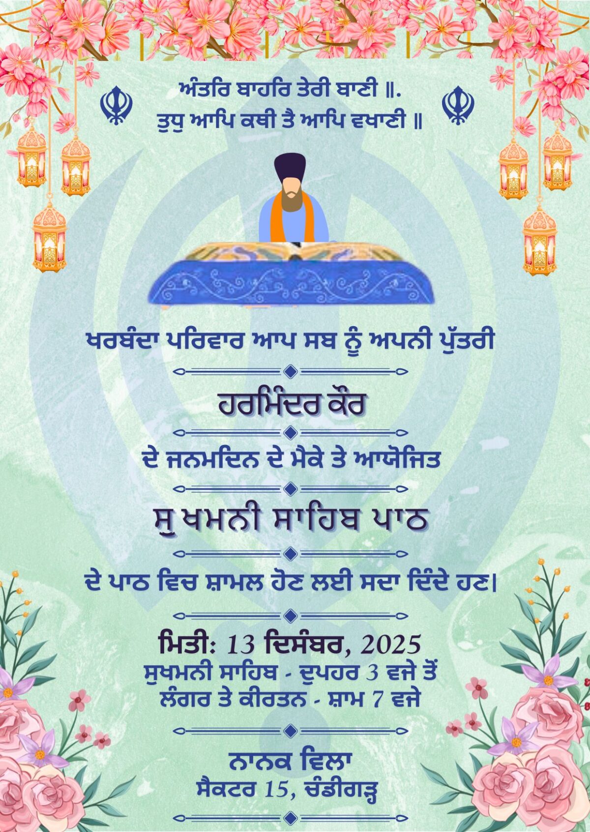 Sukhmani Sahib Path Invitation Card in Punjabi with Beautiful Design