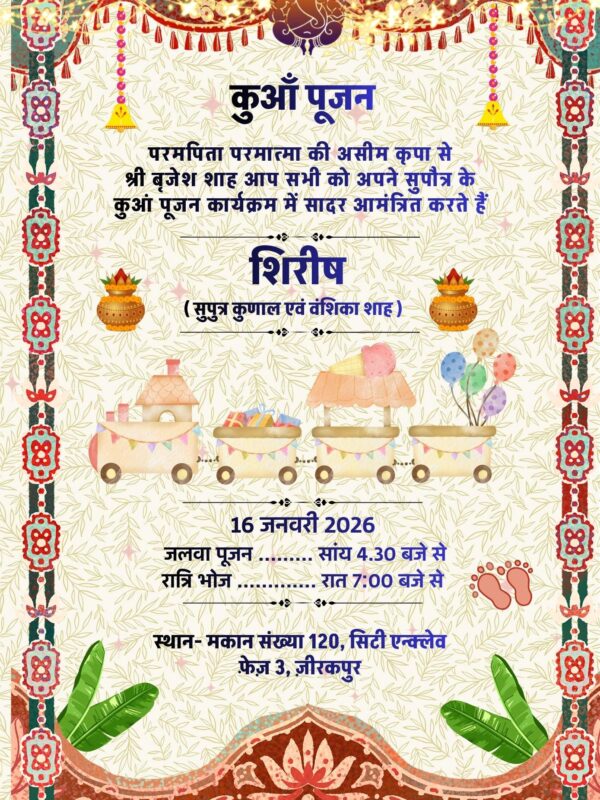 Hindi Kuan Poojan Invitation card Online