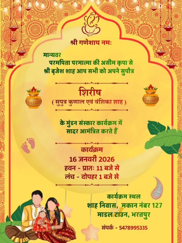Mundan Sanskar Invitation card in Hindi Download