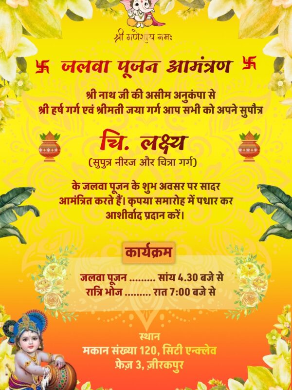 Jalwa Poojan Invitation Card in Hindi