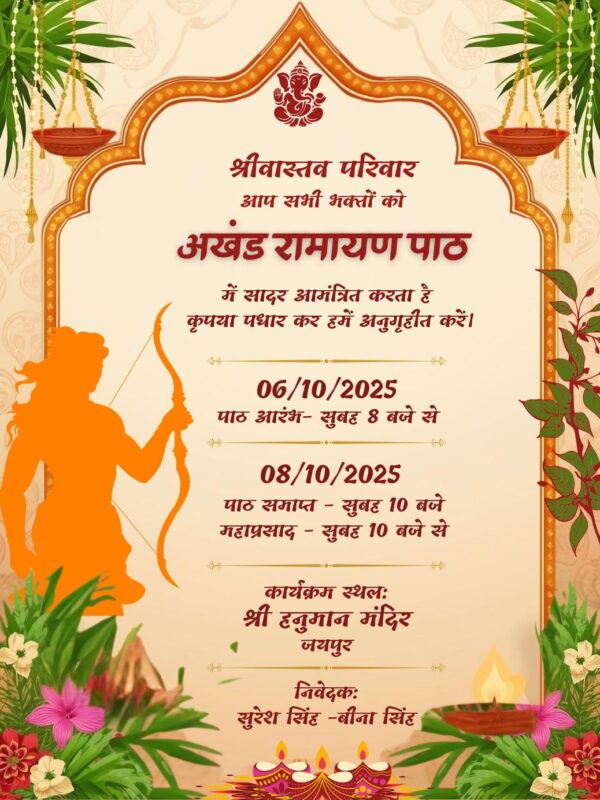 Hindi Ramayan Invitation with Traditional Design