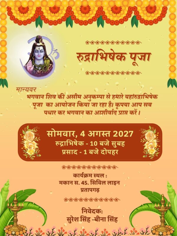 Shiva Rudrabhishek Puja Invitation in Hindi with Traditional design