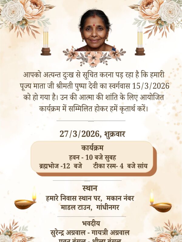 Shok Sandesh Card Online with Photo